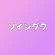 画像1: ソイングク センイル/デビュー記念/来日セット クレカ風カード (1)