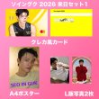 画像3: ソイングク センイル/デビュー記念/来日セット クレカ風カード (3)