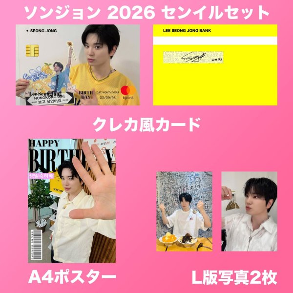 画像10: INFINITE センイル/デビュー記念/来日セット クレカ風カード (10)
