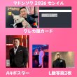 画像2: マドンソク センイル/デビュー記念/来日セット クレカ風カード (2)