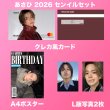 画像8: TREASURE  センイル/デビュー記念/来日セット クレカ風カード (8)