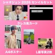 画像19: NCTセンイル/デビュー記念/来日セット クレカ風カード (19)