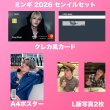 画像6:  ATEEZ センイル/デビュー記念/来日セット クレカ風カード (6)