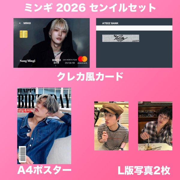 画像6:  ATEEZ センイル/デビュー記念/来日セット クレカ風カード (6)