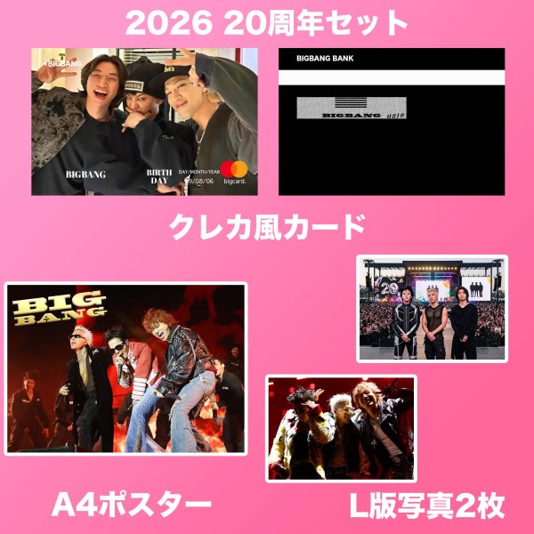 画像5: BIGBANGセンイル/デビュー記念/来日セット クレカ風カード (5)
