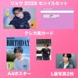画像20: NCTセンイル/デビュー記念/来日セット クレカ風カード (20)