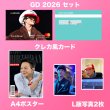 画像4: BIGBANGセンイル/デビュー記念/来日セット クレカ風カード (4)