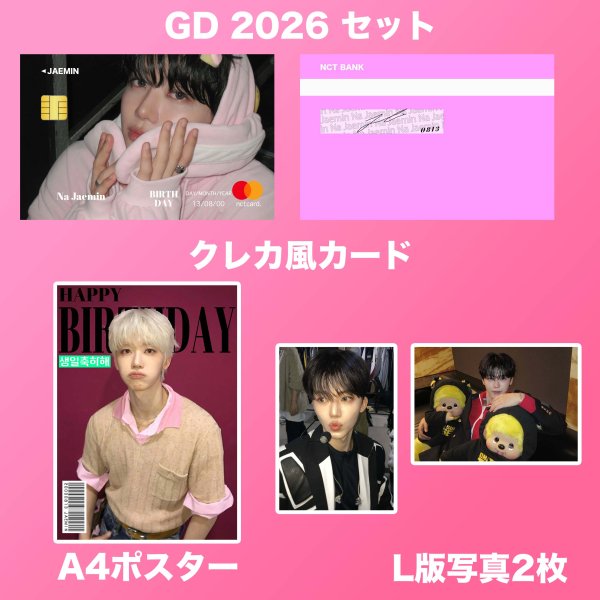 画像18: NCTセンイル/デビュー記念/来日セット クレカ風カード (18)