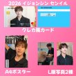 画像4: CNBLUE センイル/デビュー記念/来日セット クレカ風カード (4)