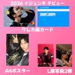 画像3: イジュンギ センイル/デビュー記念/来日セット クレカ風カード (3)