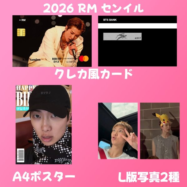 画像12: BTSセンイル/デビュー記念/来日セット クレカ風カード (12)