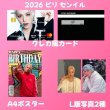 画像7: Stray Kids  センイル/デビュー記念/来日セット クレカ風カード (7)