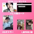 画像6: Stray Kids  センイル/デビュー記念/来日セット クレカ風カード (6)