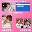画像15: &TEAM  センイル/デビュー記念/来日セット クレカ風カード (15)