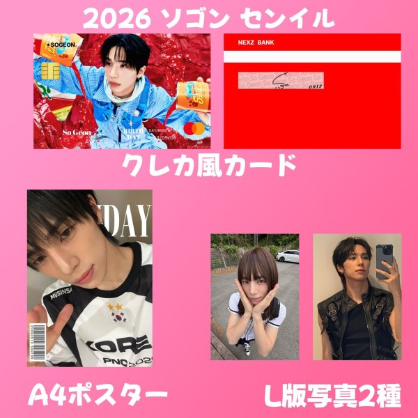 画像6: NEXZ センイル/デビュー記念/来日セット クレカ風カード (6)