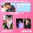 画像5: RIIZE センイル/デビュー記念/来日セット クレカ風カード (5)