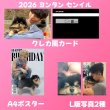 画像13: BTSセンイル/デビュー記念/来日セット クレカ風カード (13)