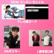 画像8: Stray Kids  センイル/デビュー記念/来日セット クレカ風カード (8)