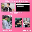 画像2: ソンジュンギ センイル/デビュー記念/来日セット クレカ風カード (2)