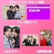 画像7:  ASTRO センイル/デビュー記念/来日セット クレカ風カード (7)