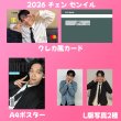 画像6: EXOセンイル/デビュー記念/来日セット クレカ風カード (6)