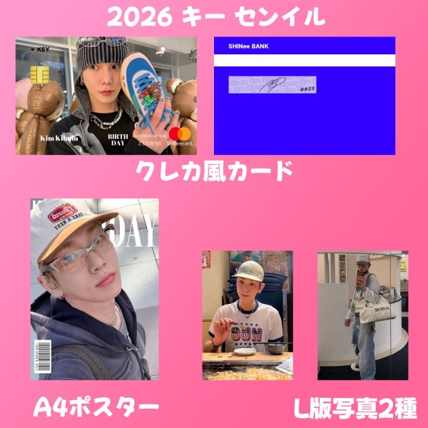 画像4: SHINee  センイル/デビュー記念/来日セット クレカ風カード (4)