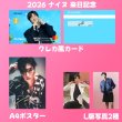 画像3: ナイヌ センイル/デビュー記念/来日セット クレカ風カード (3)