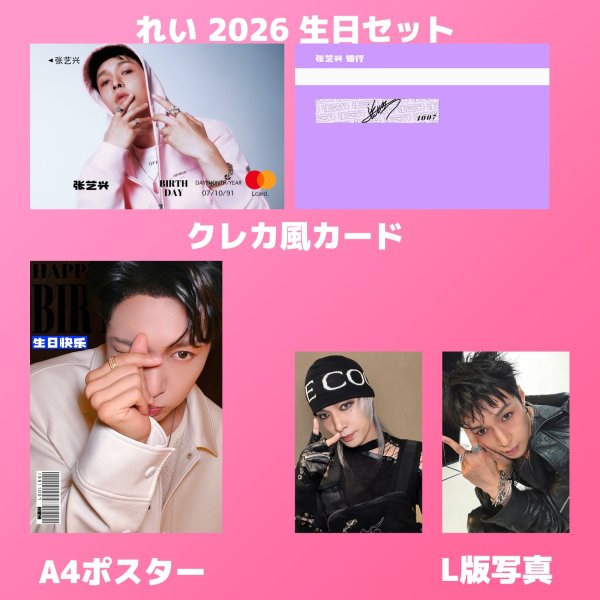 画像7: EXOセンイル/デビュー記念/来日セット クレカ風カード (7)
