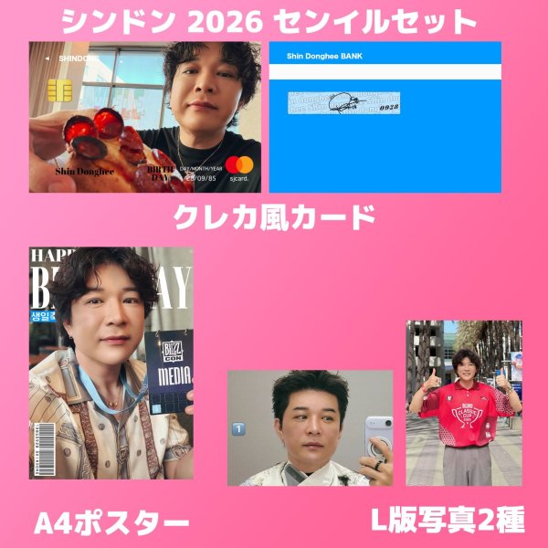 画像8: Super Junior  センイル/デビュー記念/来日セット クレカ風カード (8)