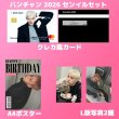 画像9: Stray Kids  センイル/デビュー記念/来日セット クレカ風カード (9)