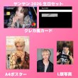 画像22: NCTセンイル/デビュー記念/来日セット クレカ風カード (22)