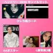 画像21: NCTセンイル/デビュー記念/来日セット クレカ風カード (21)