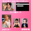 画像3: TWS  センイル/デビュー記念/来日セット クレカ風カード (3)