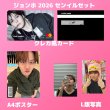 画像7:  ATEEZ センイル/デビュー記念/来日セット クレカ風カード (7)