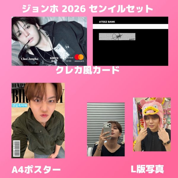 画像7:  ATEEZ センイル/デビュー記念/来日セット クレカ風カード (7)