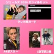 画像2: CORTIS センイル/デビュー記念/来日セット クレカ風カード (2)