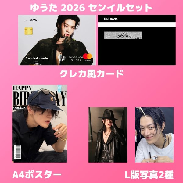 画像24: NCTセンイル/デビュー記念/来日セット クレカ風カード (24)