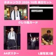 画像3: チチャンウク センイル/デビュー記念/来日セット クレカ風カード (3)